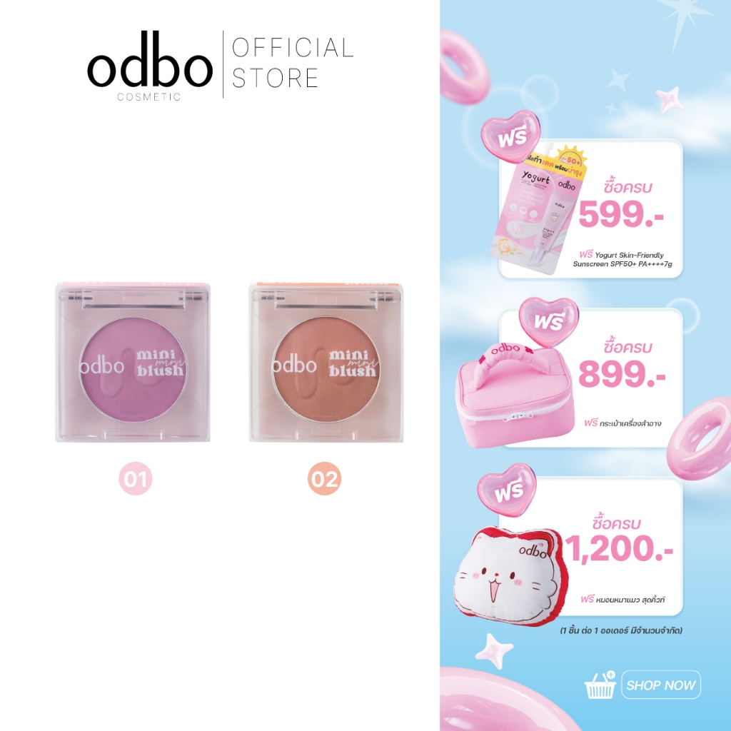odbo (NEW!! สินค้าใหม่ ของแท้ ส่งตรงจากแบรนด์ 100%) MINI BLUSH #บลัชจิ๋ว - OD1327