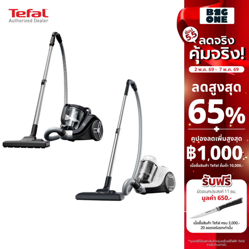 TEFAL เครื่องดูดฝุ่น แบบกล่องเก็บฝุ่น รุ่น TW2947EA สีขาว จุ 1.2L  และ  รุ่น TW4B75EA สีดำ จุ 2.5L