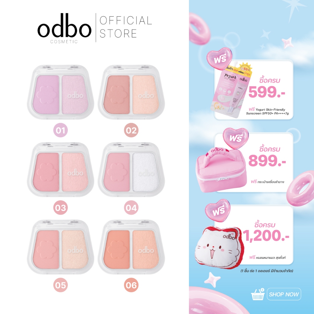 odbo (สินค้าใหม่) DUO FUSE BLUSH & HIGHLIGHT OD1333 #บลัชโกลว์ดูโอ้ดอกไม้