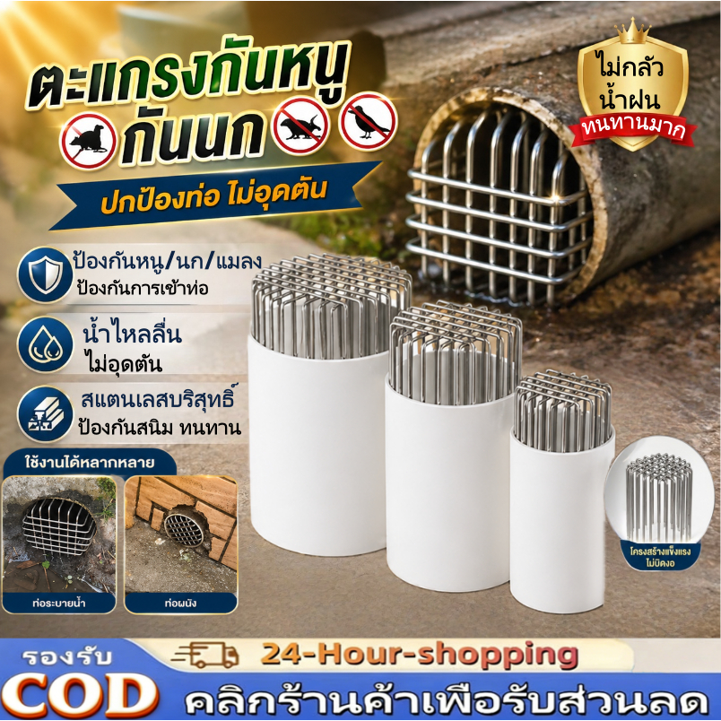 ฝาครอบระบายน้ําระเบียง สแตนเลสขนาดใหญ่เปลี่ยนหลังคาท่อระบายน้ําชั้น ป้องกันการปิดกั้น ฟิตติ้งง่ายCOD