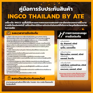 INGCO กล่องเครื่องมือ 19” แบบสแต็ค PBXS102