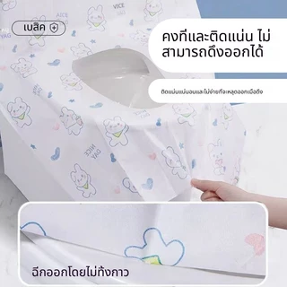 【COD】แผ่นรองนั่งชักโครก แบบพกพา สะอาด ปลอดภัย 1แพ็ค10ชิ้น คลุมสะอาดทั่วถึงมี บรรจุซองแยกแต่ละชิ้น