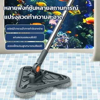 แปรงทำความสะอาดหัวสามเหลี่ยมลวดสแตนเลส แปรงสามเหลี่ยม ด้ามยาวหมุน360° สำหรับห้องน้ำและครัว ทำความสะอาดตู้ปลา อ่าง พื้น