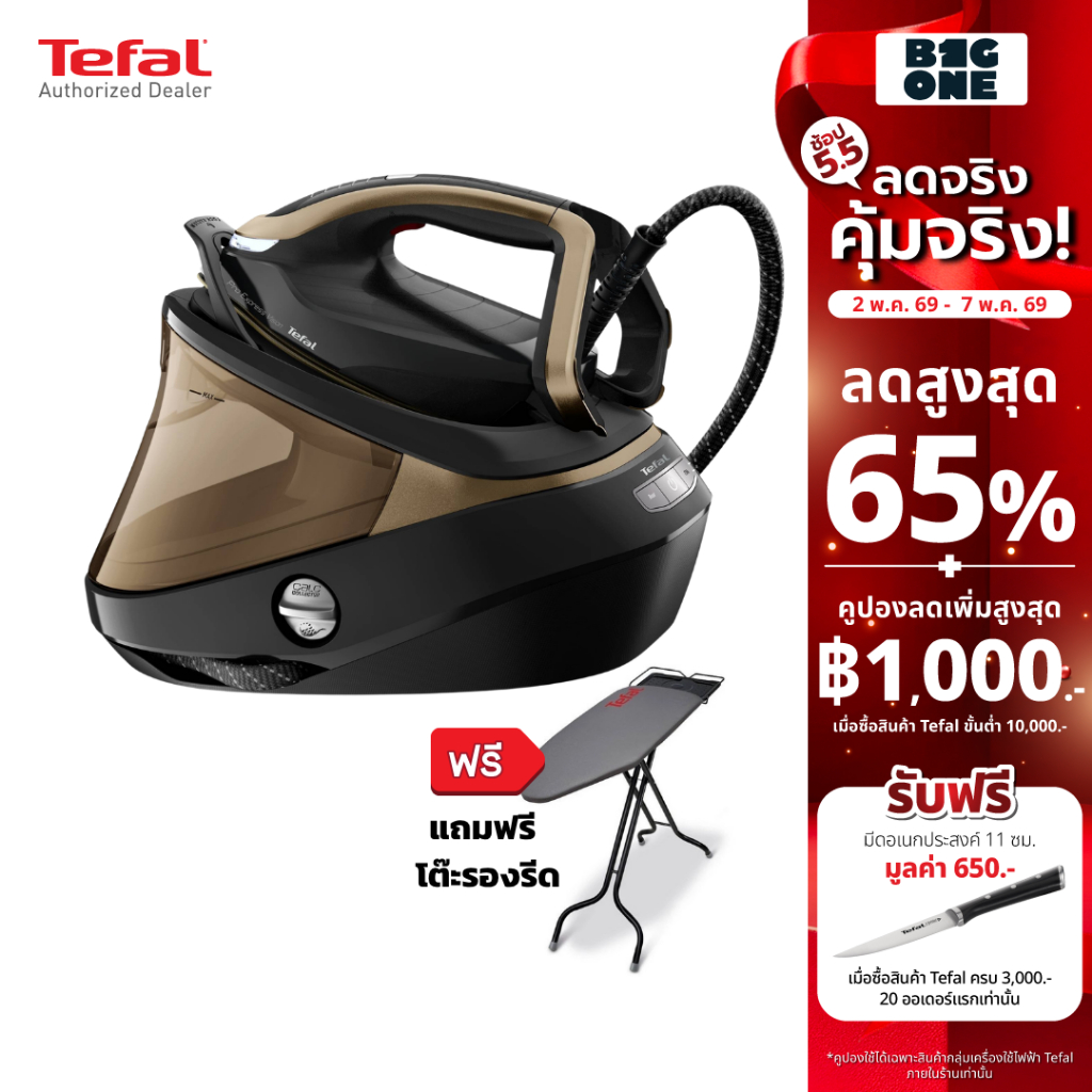 Tefal เตารีดไอน้ำ รุ่น GV9820E0 PRO EXPRESS VISION แรงดัน 9 บาร์ กำลังไฟ 3,000 วัตต์  รับประกัน 2 ปี