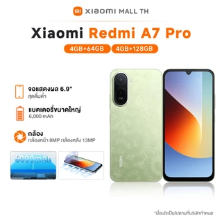 [NEW] XIAOMI Redmi A7 Pro 4G+64G / 4G+128G หน้าจอ LCD ขนาด 6.88 นิ้ว รีเฟรชสูงสุด 120Hz แบ