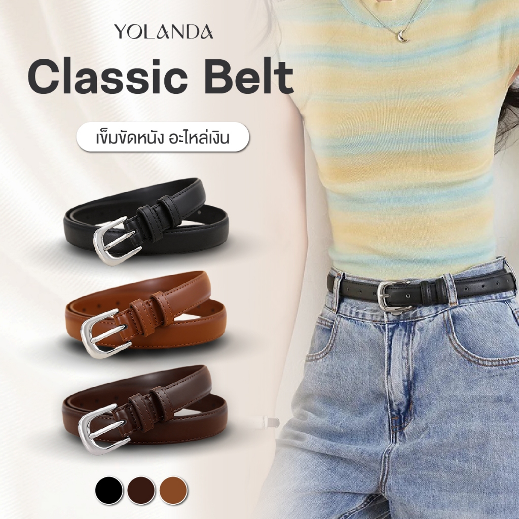Yolanda เข็มขัดผู้หญิง Belt อะไหล่เงิน เข็มขัดหนังPU ดีไซน์เกาหลี ใส่ง่าย แมทง่าย มี 3 สี ให้เลือก ใส่ได้ทุกโอกาส FF1601