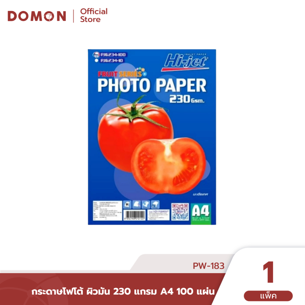 PW-183📝 กระดาษโฟโต้ ผิวมัน Hi-jet  Inkjet Fruit Series Glossy Photo Paper 230 แกรม A4 100 แผ่น