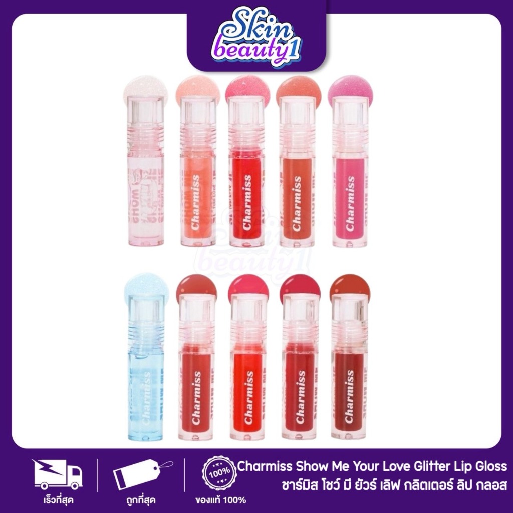 ลิปกรอสปากฉ่ำ Charmiss Show Me Your Love Glitter Lip Gloss ลิปกลอส ชาร์มิส กลิตเตอร์ ฉ่ำวาว เปลี่ยนสี + The Universe