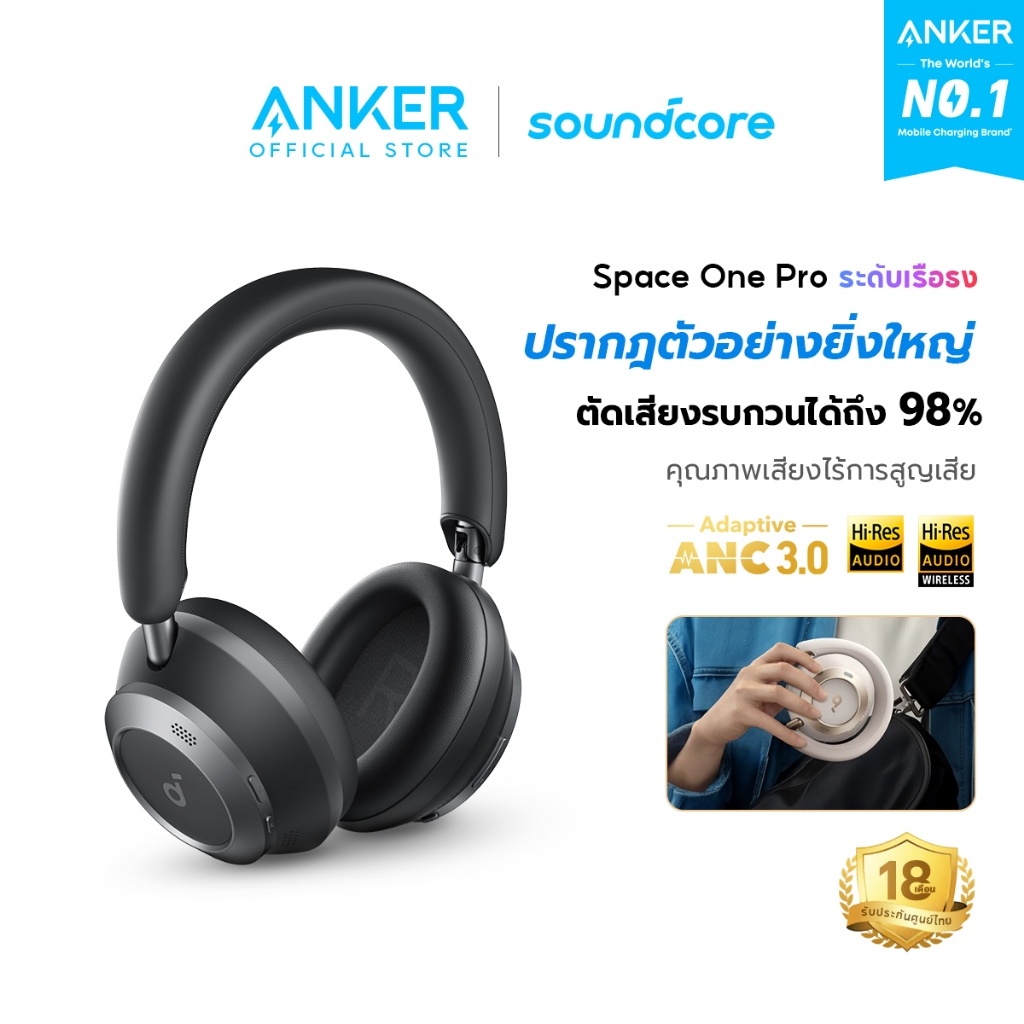 ANKER Soundcore Space One Pro หูฟังบลูทูธไร้สาย หูฟังครอบหู Foldable Headphones หูฟังบลูทูธ ANC 60H หูฟังไร้สาย A3062