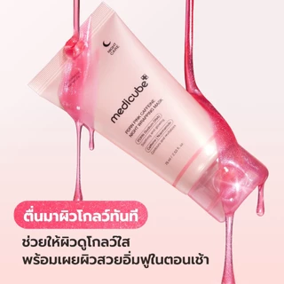 MEDICUBE PDRN Pink Caffeine Night Wrapping Mask 75mL เมดิคิวบ์ พีดีอาร์เอ็น พิงค์ คาเฟอีน ไนท์ แร็พพิ่ง มาส์ก