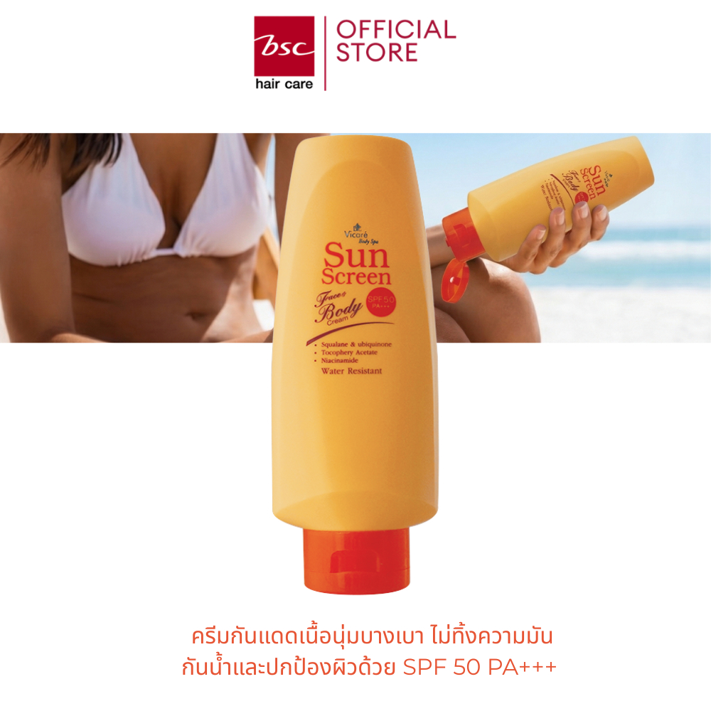 Vicare Face&Body Cream Spf 50 PA+++ 200ml ครีมกันแดดใช้ได้ทั้งผิวหน้าและผิวกายไม่ทิ้งความมัน