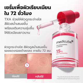 MEDICUBE TXA Niacinamide 15 Serum 30ml เมดิคิวบ์ ทีเอ็กซ์เอ ไนอะซินาไมด์ 15 เซรั่ม
