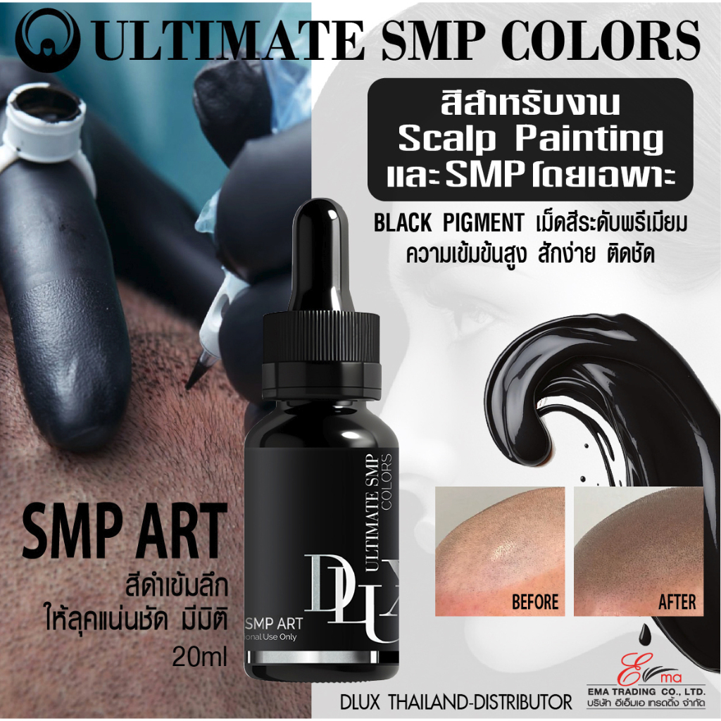 สีสัก SCALP PAINTING สีสักตอผม ไรผม สักSMP จากDLUX PROFESSIONAL ULTIMATE SMP COLORS  (BLACK PIGMENT)