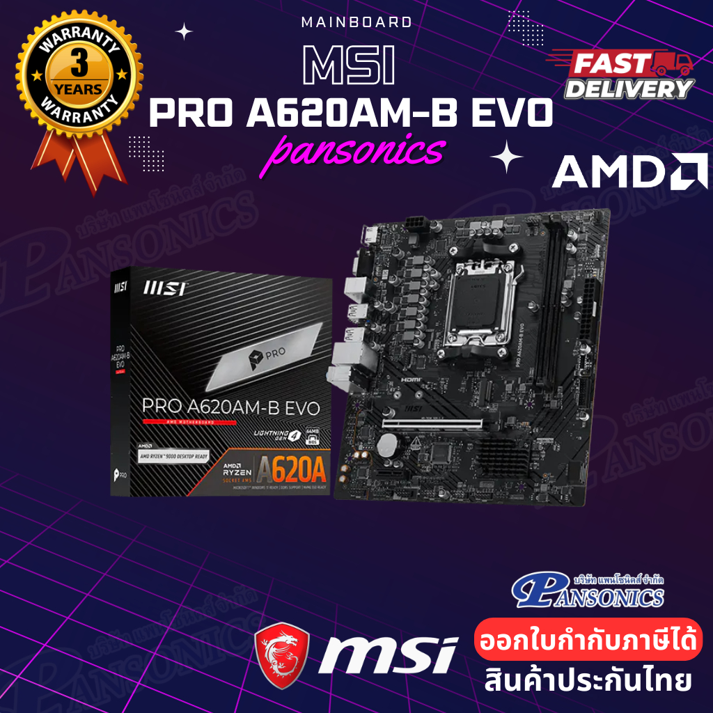 MAINBOARD (AM5) MSI PRO A620AM-B EVO DDR5 (รับประกัน3ปี)