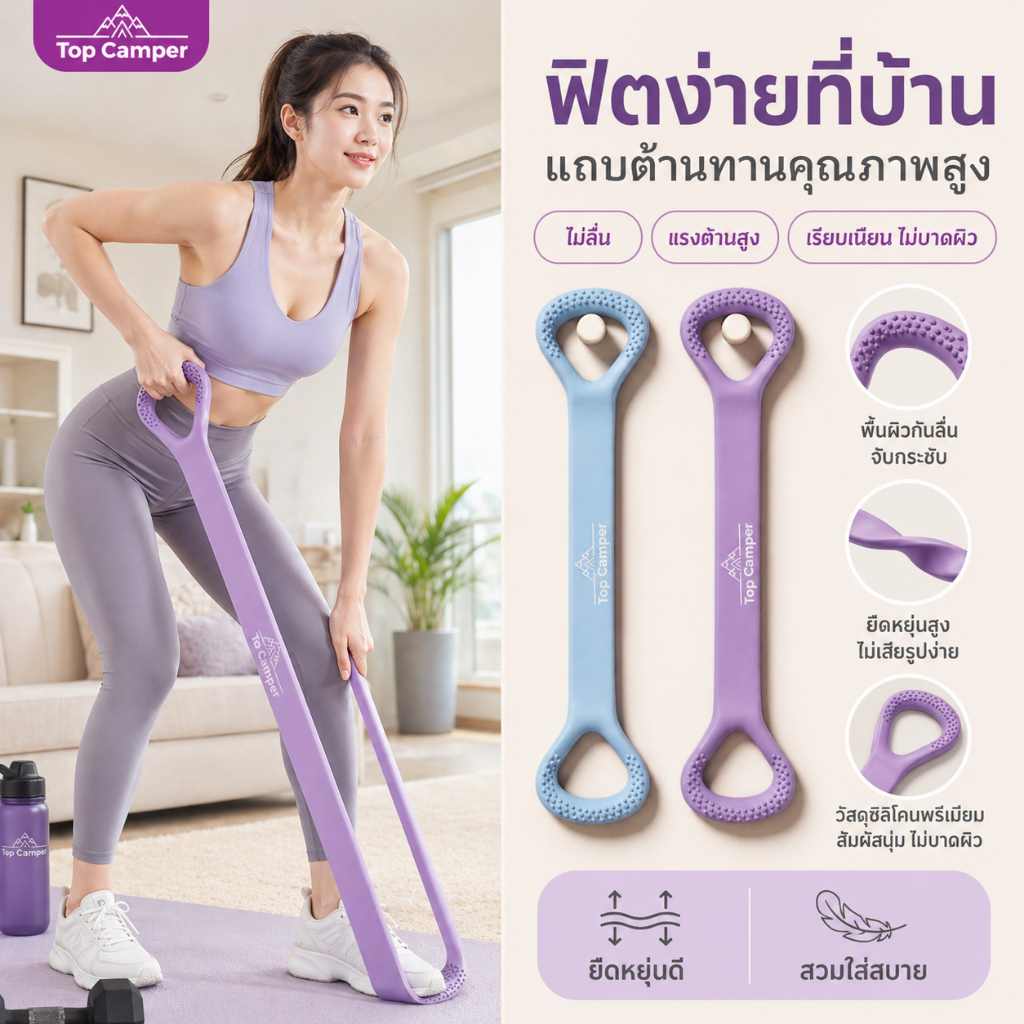 2026 TopCamper ยางยืดออกกำลังกาย สายรัดต้านทาน สําหรับออกกําลังกาย เหนียว ยืดหยุ่นดี ไม่ขาดง่าย