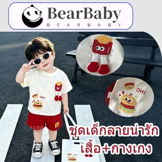 BEAR BABY ชุดเสื้อคอกลมเด็ก ชุดเสื้อแขนสั้นเด็ก ทรงหลวม ลายการ์ตูน เหมาะกับฤดูร้าน เด็กโตใส่ได้