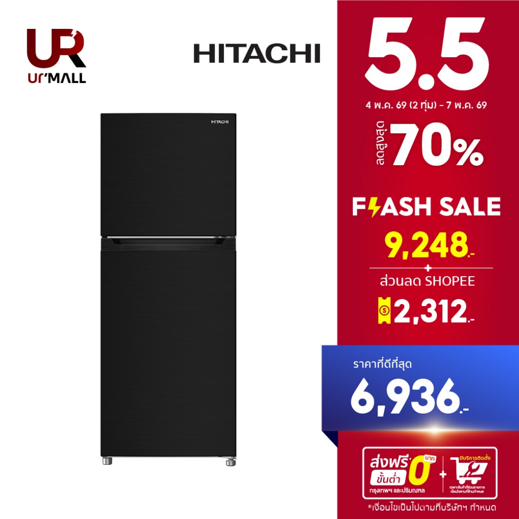 HITACHI ตู้เย็น 2 ประตู รุ่นHRTN5230MBBKTH / แทนรุ่นR-H200PD Rh200PD สีดำ ความจุ 7.4 คิว 203