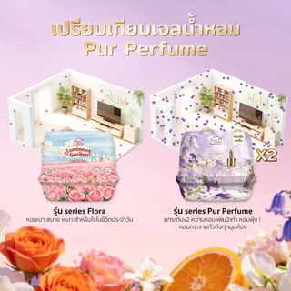 ♡ Bettergarden ♡ Box ยกลัง 12ชิ้น เจลหอมปรับอากาศ เจลหอม 180g กลิ่นหอมดอกไม้ 4 สไตล์ By Series Pur Perfume
