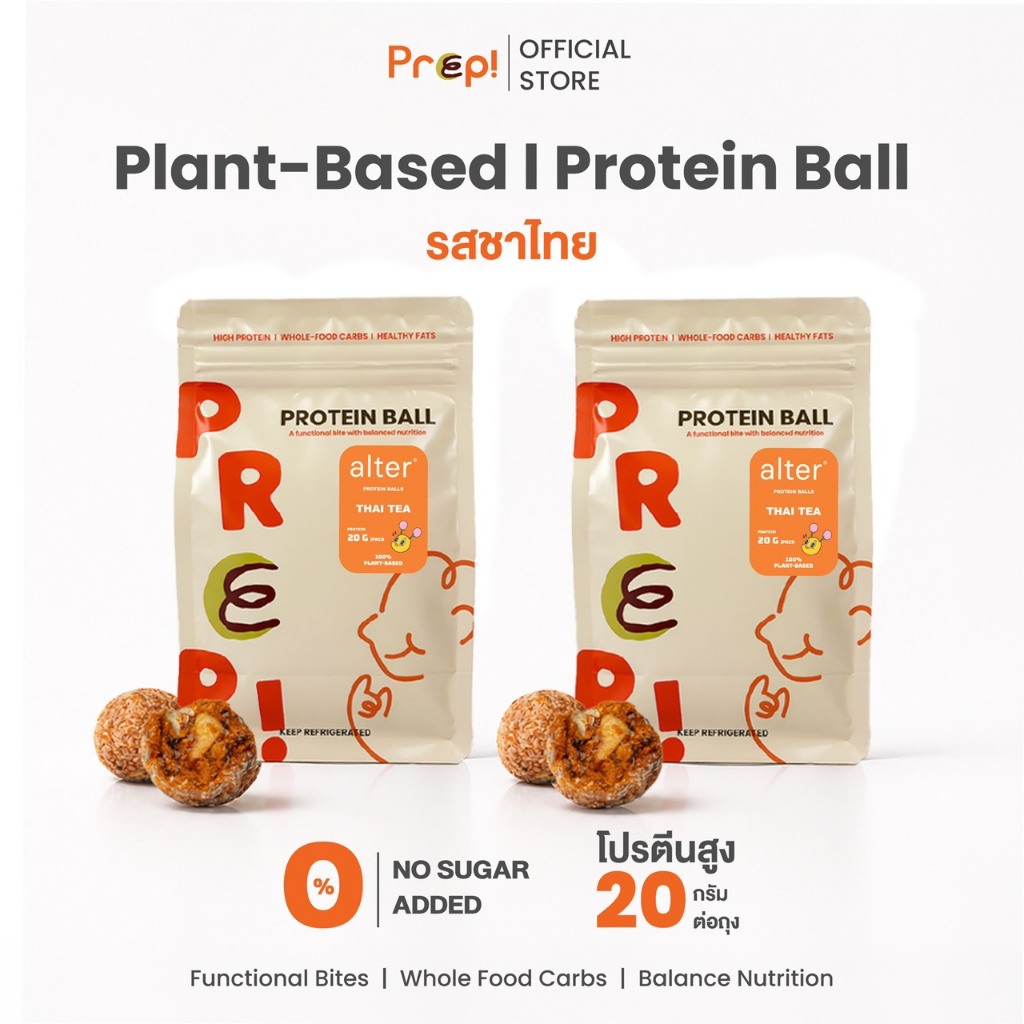 PREP! โปรตีนบอล รสชาไทย | Thai Tea Protein Ball | Plant-Based | Alter x PREP! | โปรตีน 20g ต่อถุง