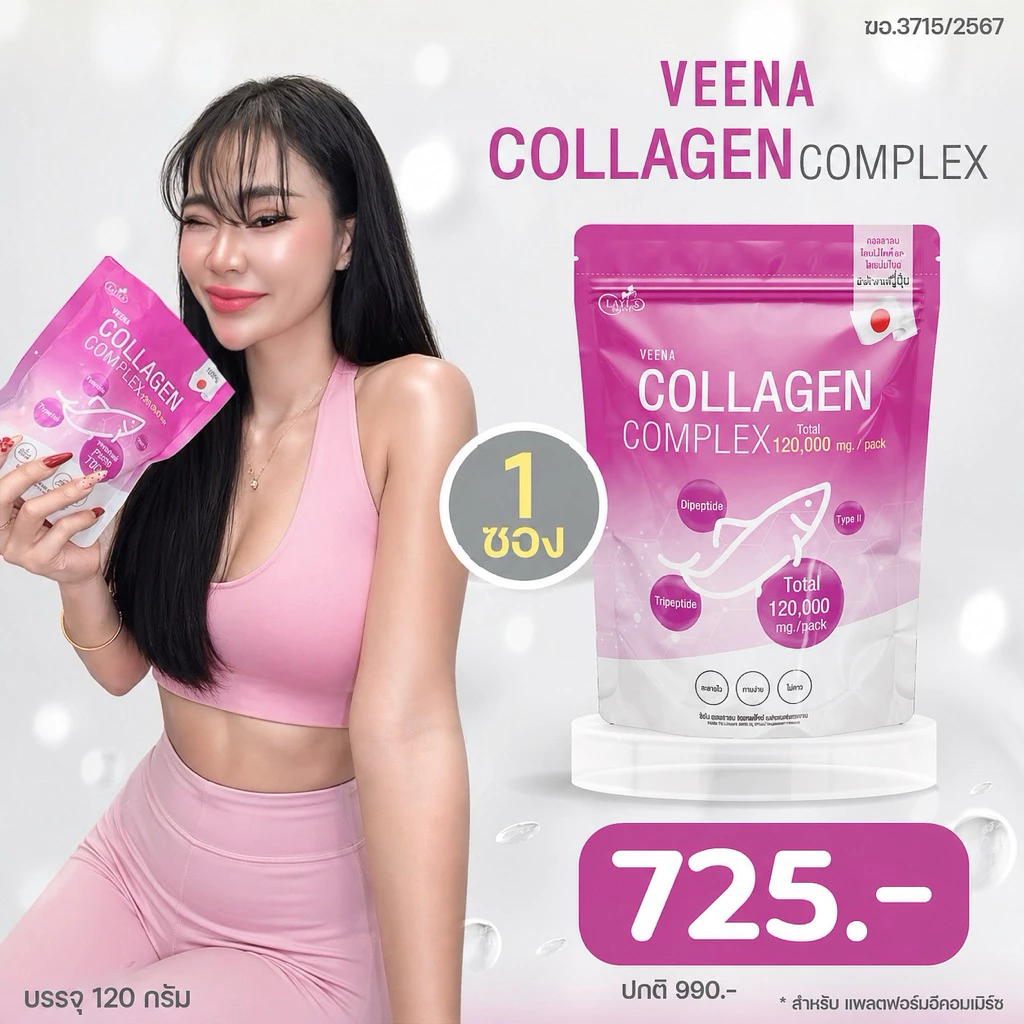 Veena collagen 1 ซอง