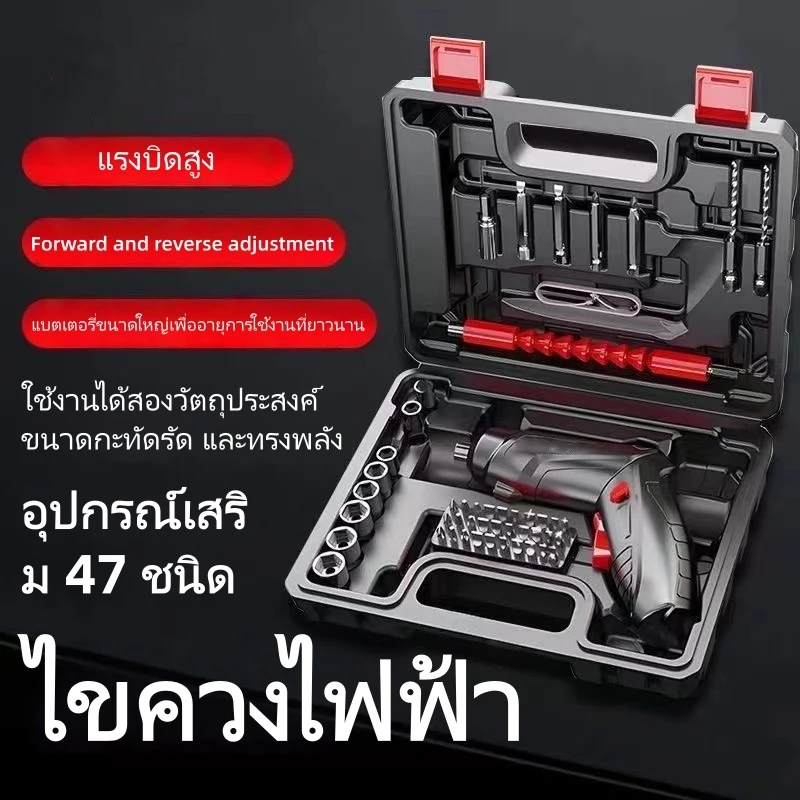 พร้อมส่งสว่านลิเธียม 47 ชิ้น 3.6 Vสว่านไร้สาย ไขควงอเนกประสงค์ สว่านไฟฟ้ามุมปรับได้ ไขควงไฟฟ้าขนาดเล็ก ไขควงไฟฟ้าขนาดเล็