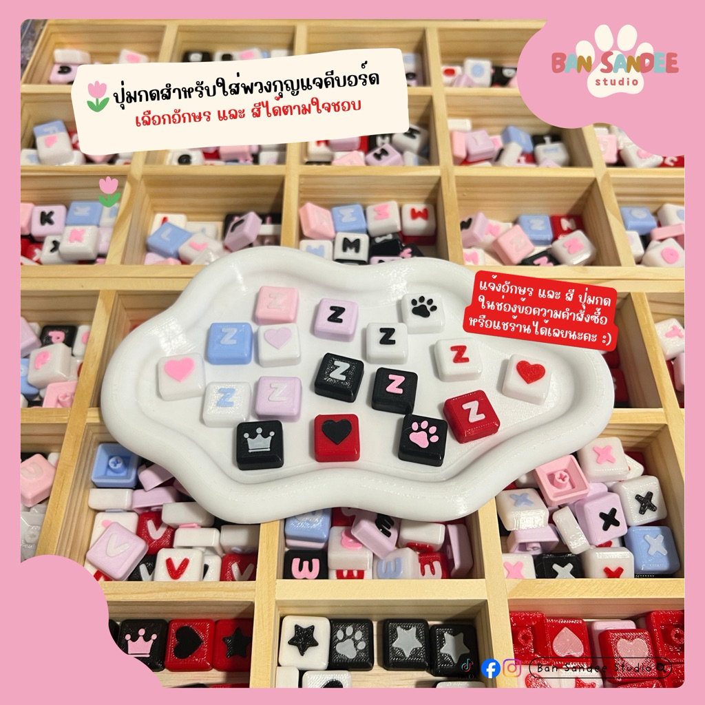ปุ่มกดเสริม[รวมสวิตซ์]สำหรับพวงกุญแจคีย์บอร์ด ตัวอักษร A-Z ตัวเลข 0-9 และไอคอนน่ารัก เลือกสีและสไตล์ได้