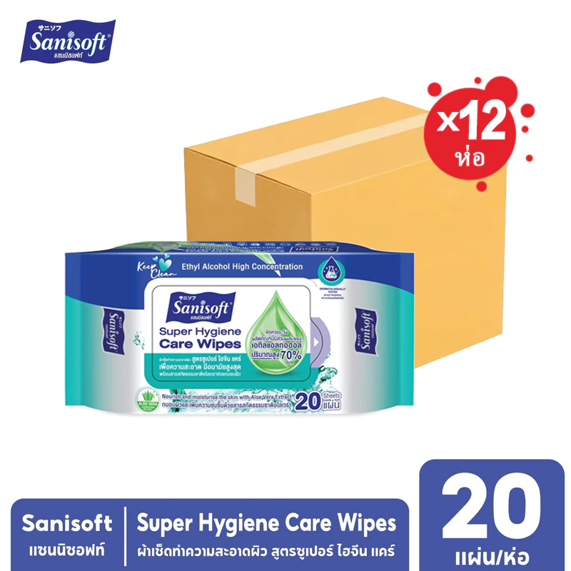 [แพ็ค X 12ห่อ】Sanisoft (70%Ethyl Alcohol) Super Hygiene Care Wipes / ผ้าเช็ดผิว สูตรเอทิลแอลกอฮอล์70% 20แผ่น/ห่อ