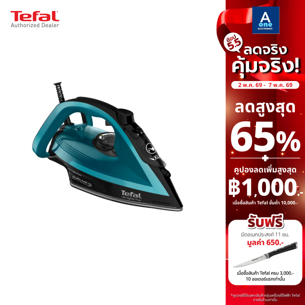 ใหม่ล่าสุด Tefal Ultraglide Plus Steam Iron เตารีดไอน้ำ  รุ่น FV5847T0 กำลังไฟ 2800 วัตต์ รับประกัน 