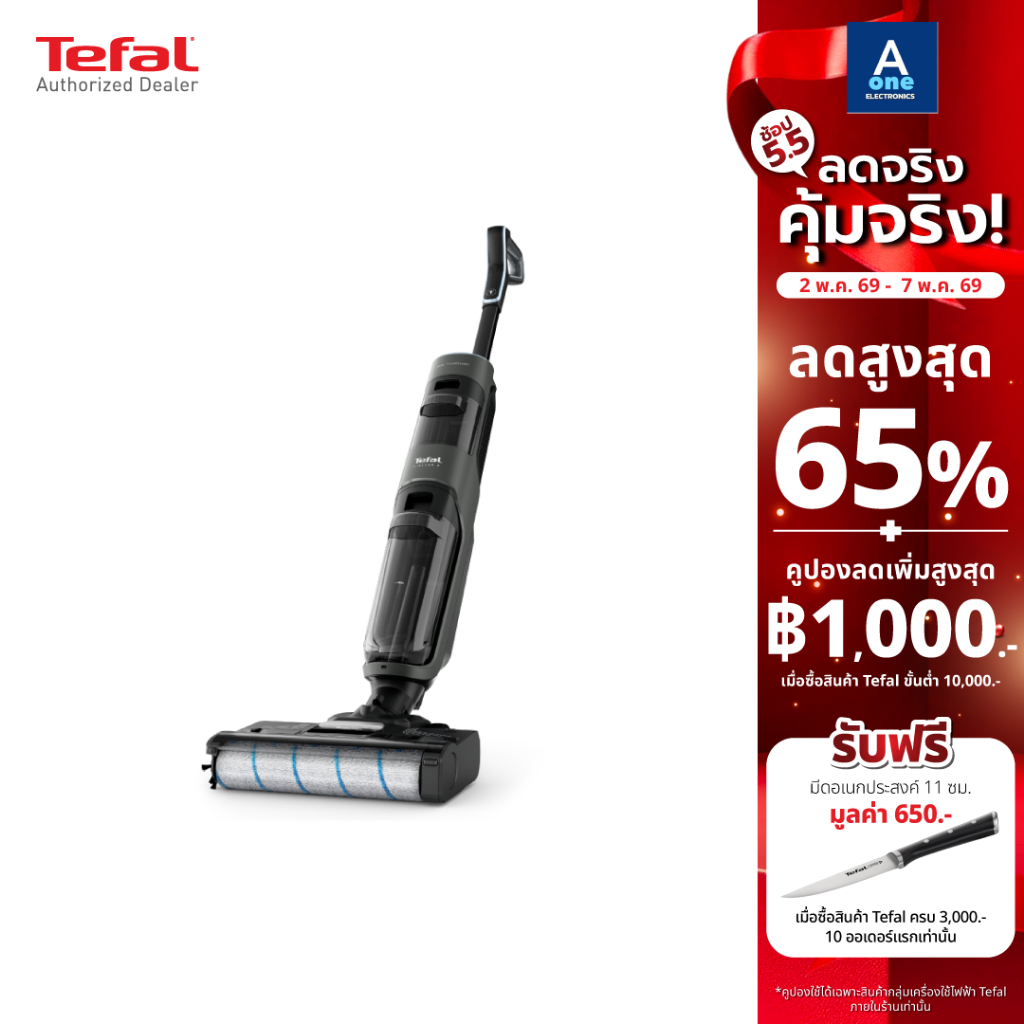 Tefal FLOOR WASHER X-CLEAN 4 รุ่น GF5035F0 เครื่องดูดฝุ่นและถูพื้นแบบไร้สาย  200W รับประกัน2ปี