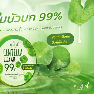 ( 1แถม1) อารีอา เจลใบบัวบกCentella Cica Gel 300ml.สำหรับผิวมันเป็นสิว