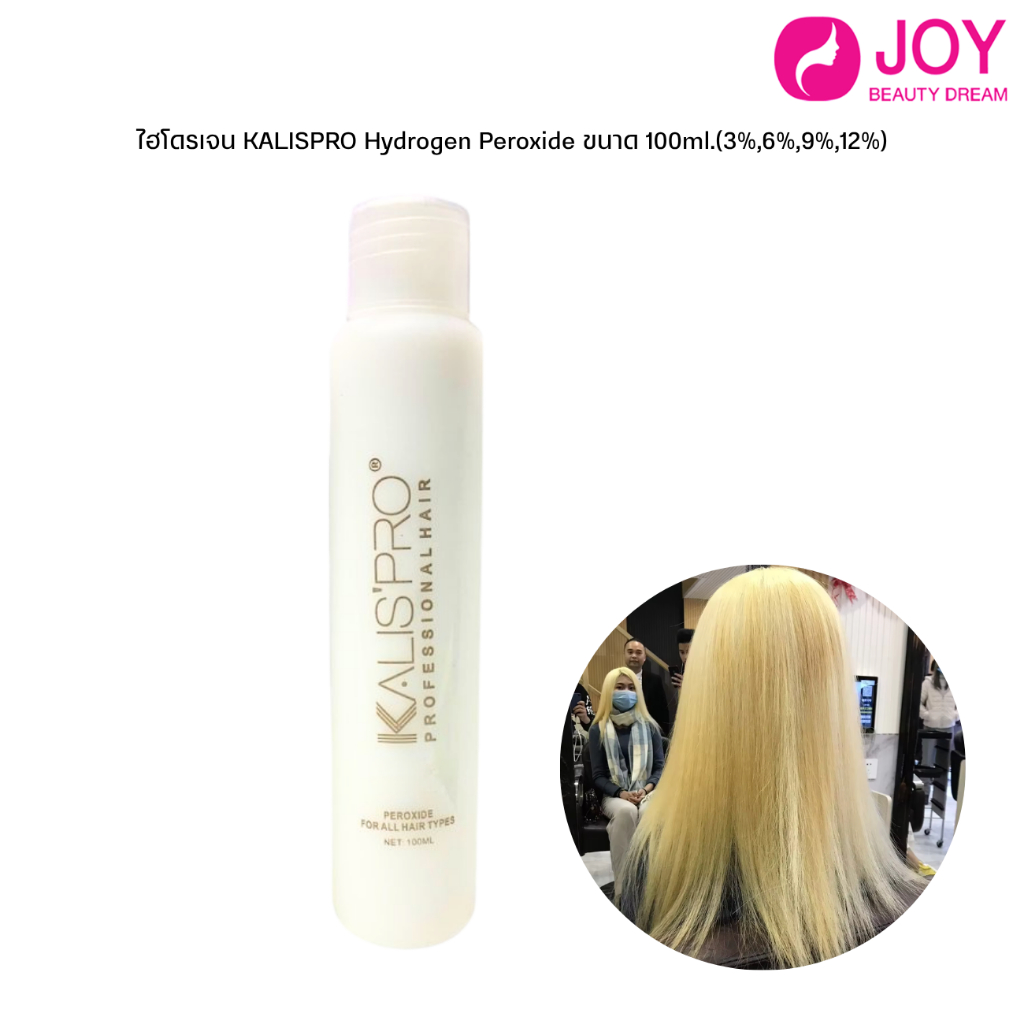 (พร้อมส่ง) ไฮโดรเจน KALISPRO Hydrogen Peroxide 100ml.(3%,6%,9%,12%)