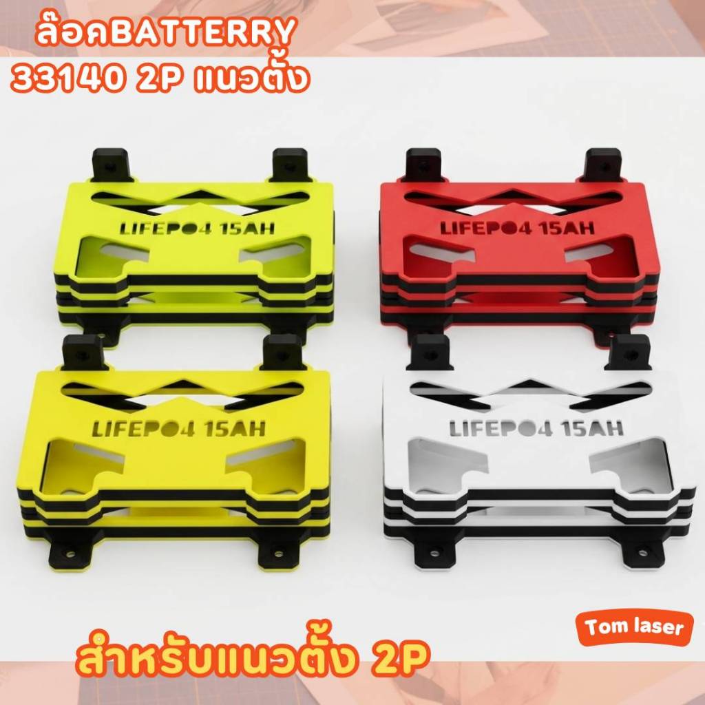 ล็อค BATTERRY 33140 2P แนวตั้ง