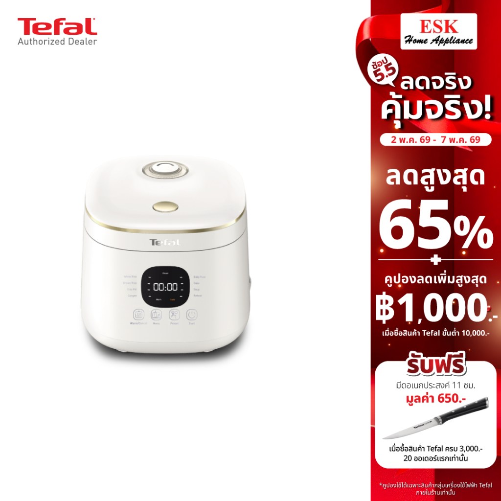 Tefal หม้อหุงข้าว RICE MATE ความจุ 0.7 ลิตร รุ่น RK515166 (ประกันศูนย์2ปี)