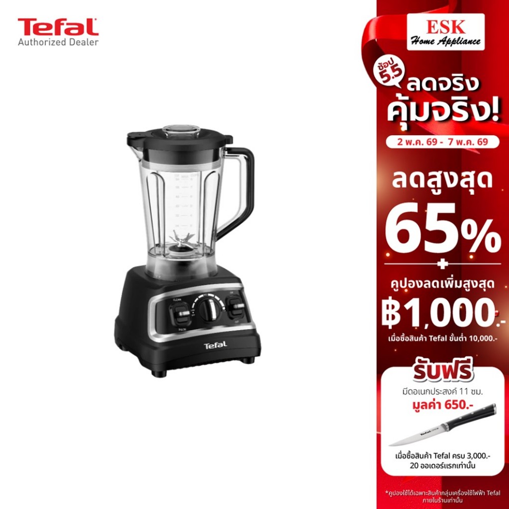 Tefal เครื่องปั่นพลังสูง DURAFORCE PRO MIX รุ่น BL705DT0 (ประกันศูนย์2ปี)