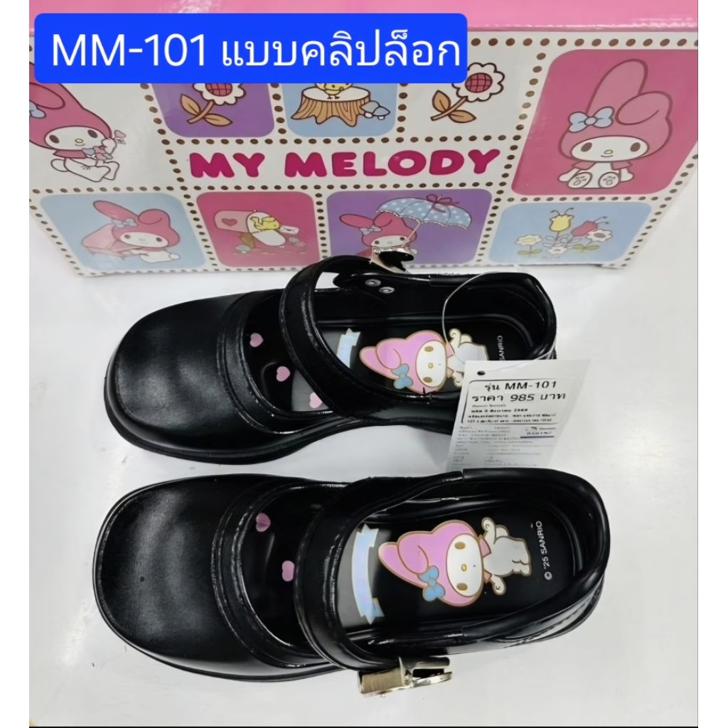 New.รองเท้านักเรียนหญิง งานลิขสิทธิ์แท้100% Sanrio.《มายเมโรดี้ MM-101-MM-111-รุ่นเด็กโต31-40》แบบคลิปล็อก.พร้อมส่ง. รูปที่ 3