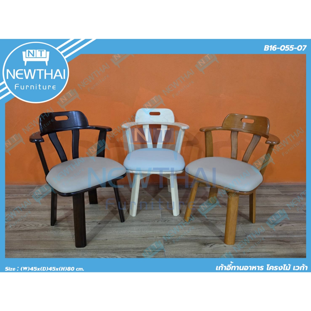 🚩เก้าอี้บาร์โครงไม้ ⭐เวก้า ✅เบาะหนัง PVC 📌เบะนั่งหมุนได้