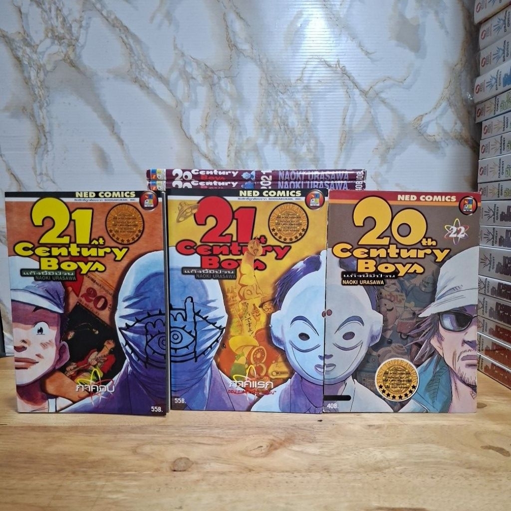 20th Century Boys (แก๊งนี้มีป่วน) 1-22เล่มจบ+21th Century Boys 2เล่มจบ(ยกชุด)