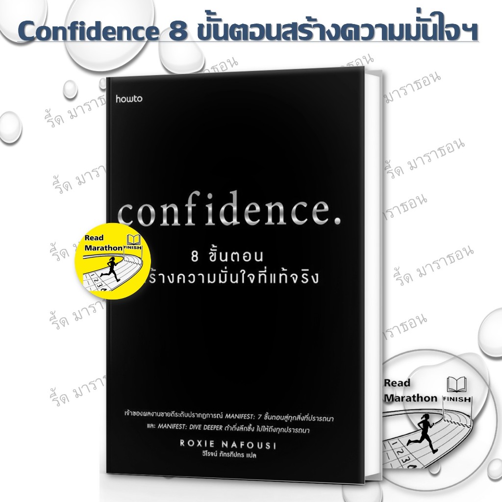 หนังสือ Roxie Nafousi Confidence,Manifest: 7 ขั้นตอนสู่ทุกสิ่งที่ปรารถนา,Manifest Dive Deeper ราคาถูก Shopee Lazada