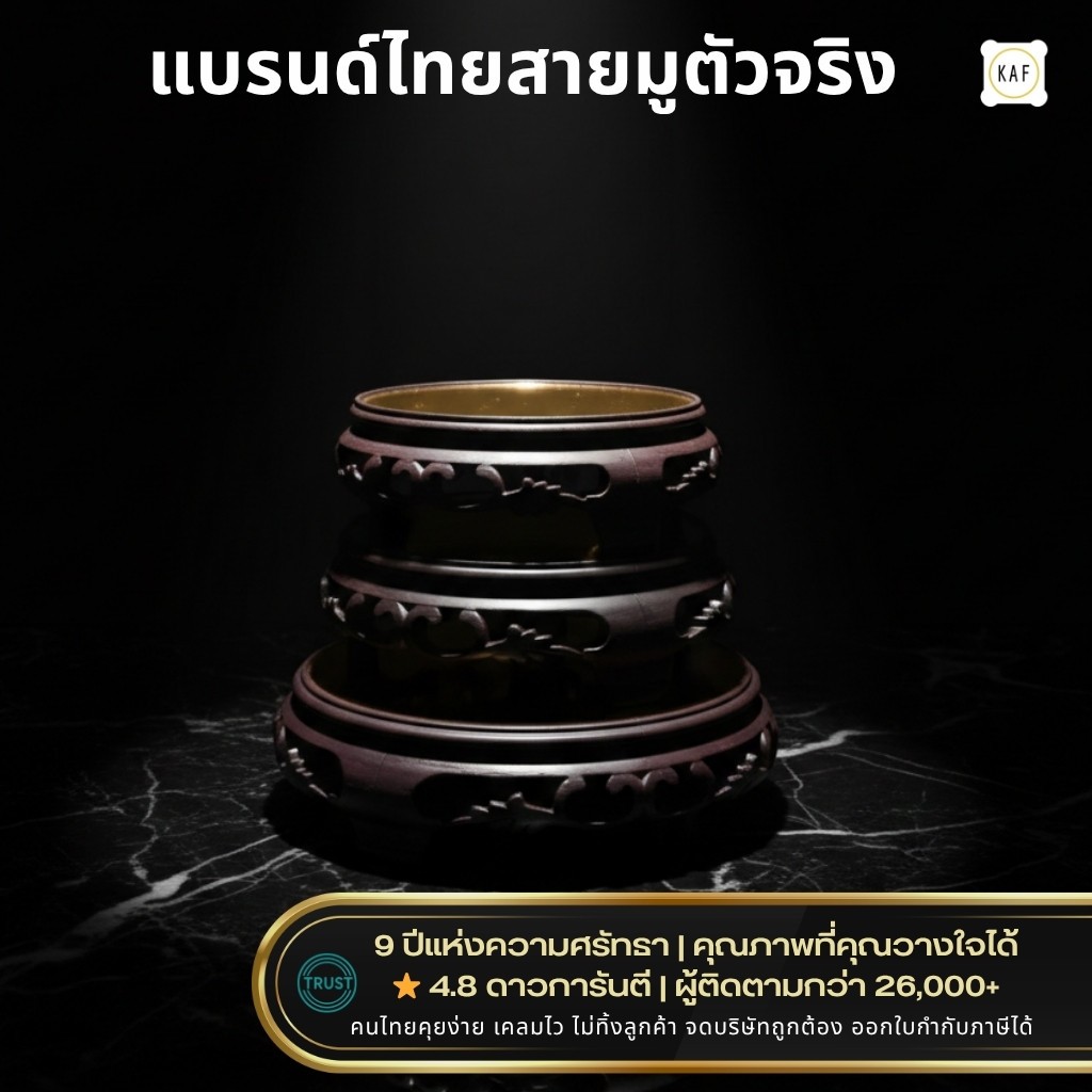 ฐานรองพระดำกลม เข้มขรึม หิ้งพระพิฆเนศ เพิ่มศรัทธา หิ้งพระมินิมอล สายมูโฒเดิร์น รุ่น PSK01