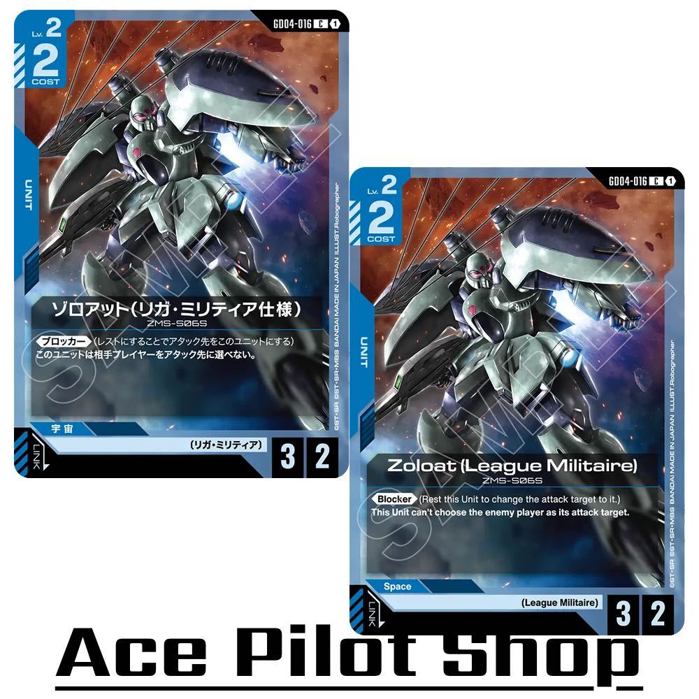 Zoloat (League Militaire) (C) Unit Blue Lv2 Cost2 <Blocker> [AP3/HP2] (League Militaire) รหัส GD04-016 การ์ดเกม GUNDAM
