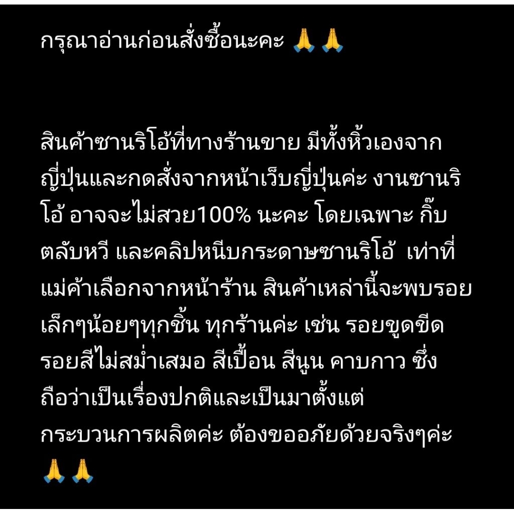 (ไลฟ์ ลด40%) มีส่งด่วน ของแท้จากญี่ปุ่น 🇯🇵 คลิปหนีบกระดาษ หนีบเข็มขัด Sanrio รูปที่ 4