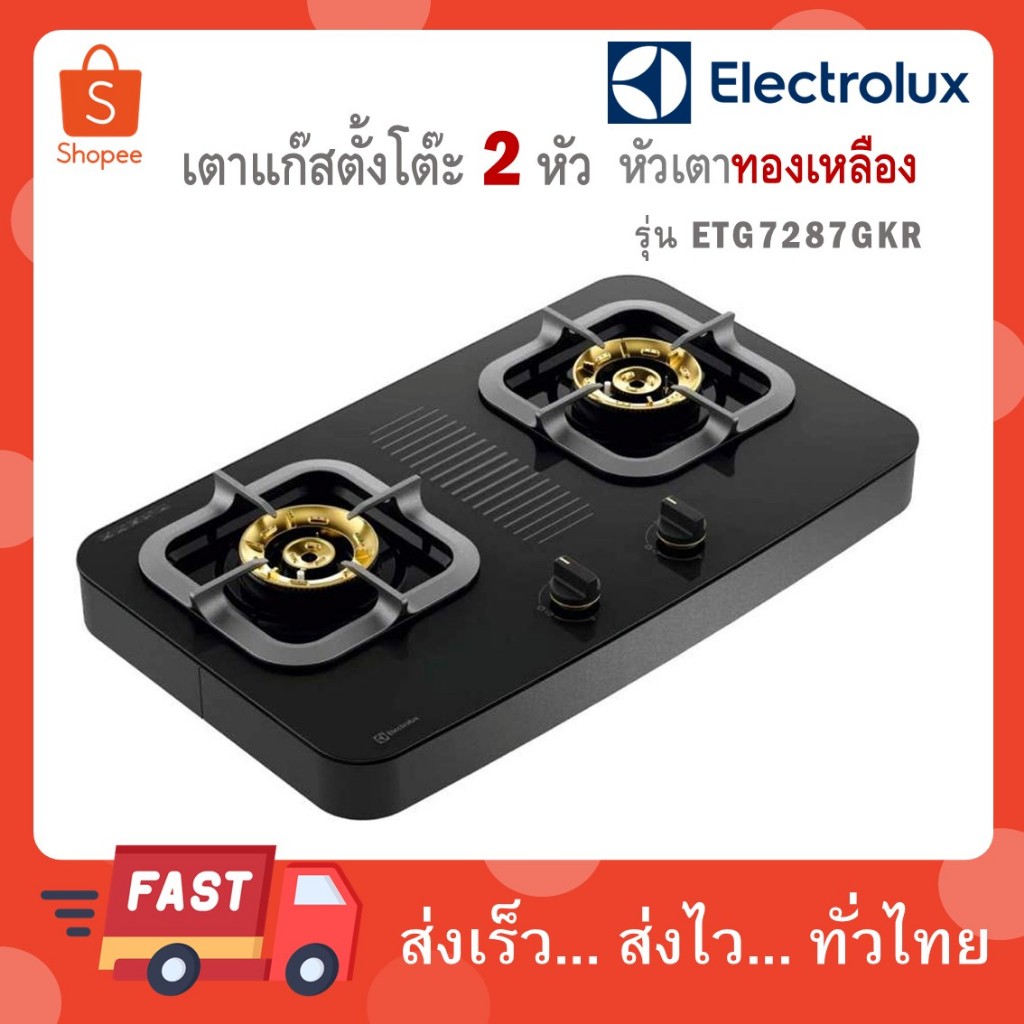 Electrolux ETG7286GKR เตาแก๊สตั้งโต๊ะ 70 ซม. 2 หัว / รุ่นใหม่ ETG7287GKR ปี 2026