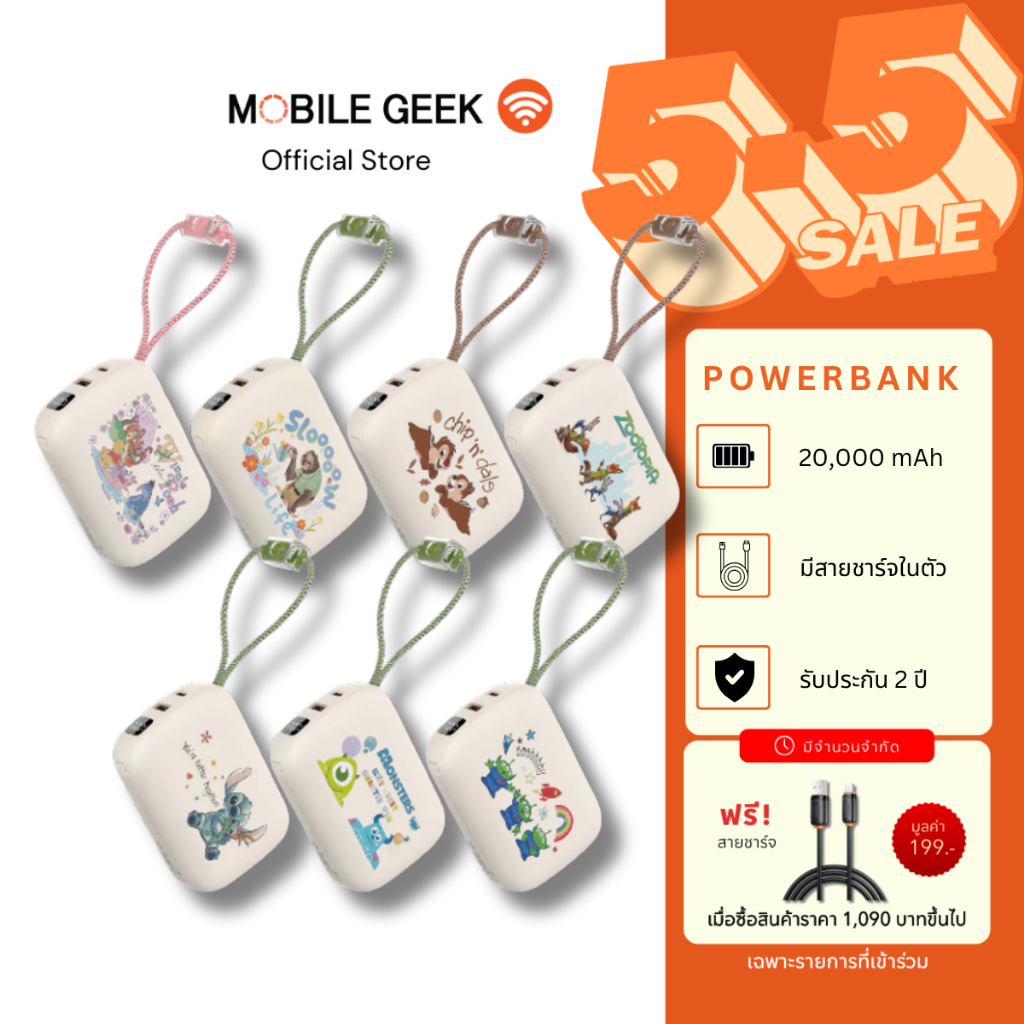 (มี CCC) PowerBank Disney ลิขสิทธิ์แท้ Veger รุ่น VP20-05PD 20000mAh PD20W สายในตัว Type-C,IP มอก.