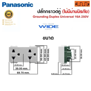 (10 ตัว) ปลั๊กกราวด์คู่ Panasonic WEG15929 แท้💯% Full Color Wide Series รุ่นใหม่ เต้ารับคู่มีกราวด์