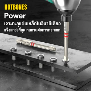 HOTBONES ชุดดอกไขควงหกเหลี่ยม ทรงเจดีย์ 6 ชิ้น เหล็ก S2 แข็งพิเศษ แม่เหล็กดูดแรง ทนแรงกระแทก ก้านมาตรฐาน 6.35mm