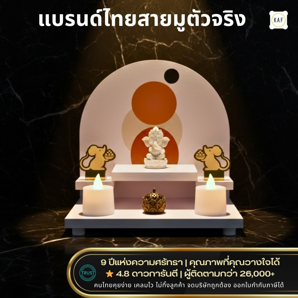 KAF หิ้งพระมินิมอลติดผนัง หิ้งพระโมเดิร์น พิมพ์ลาย UV สวยงาม ขนาดเล็ก ชั้นวางพระสายมู รุ่น UV-BLESS ราคา ถูกที่สุด ดีลบีเคเค รูปภาพหลัก
