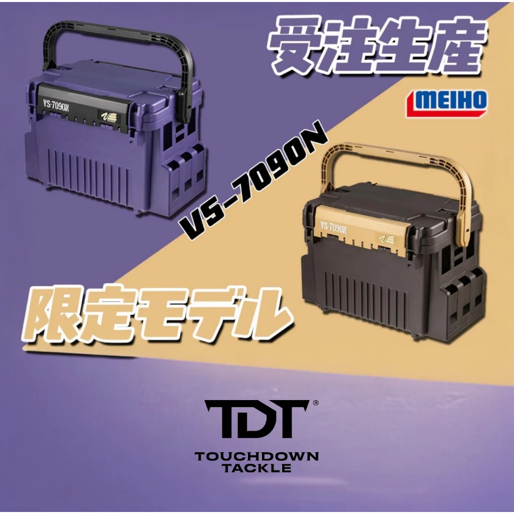 MEIHO VERSUS VS-7090N LIMITED COLOR *** ถัง VERSUS ลิมิเต็ด ของแท้ญี่ปุ่น 100% ***