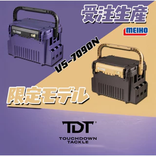 MEIHO VERSUS VS-7090N LIMITED COLOR *** ถัง VERSUS ลิมิเต็ด ของแท้ญี่ปุ่น 100% ***