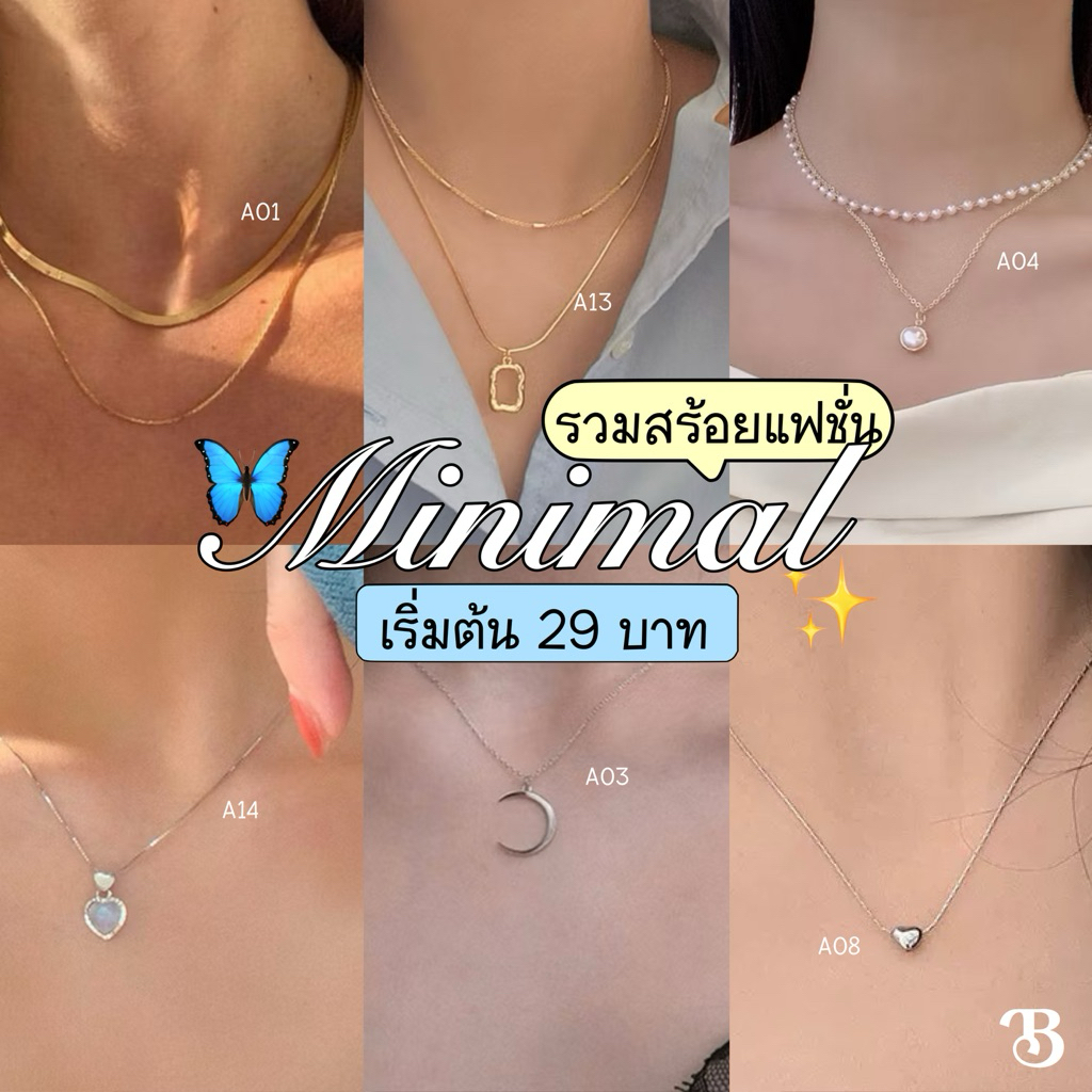ส่งด่วน2ชม.🍅 (รวม)สร้อยคอ แฟชั่น สร้อยคอเกาหลี *ระบุสีในหมายเหตุ* วัสดุคุณภาพ แบบตรงปก แมชได้หลายลุค - Burwoodstore