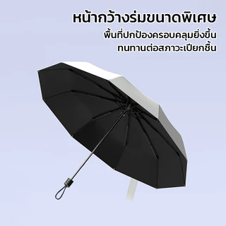 MAYNOS ร่มพับพกพา 12 ก้าน หน้ากว้างพิเศษ 126cm กันแดด UV >99% นวัตกรรมพับย้อนกลับ กันฝนเทฟลอน